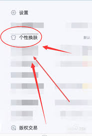 酷狗皮肤怎么设置