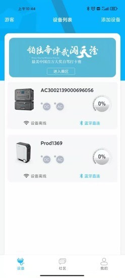 铂陆帝安卓版