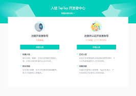 如何查询taptap注册时间