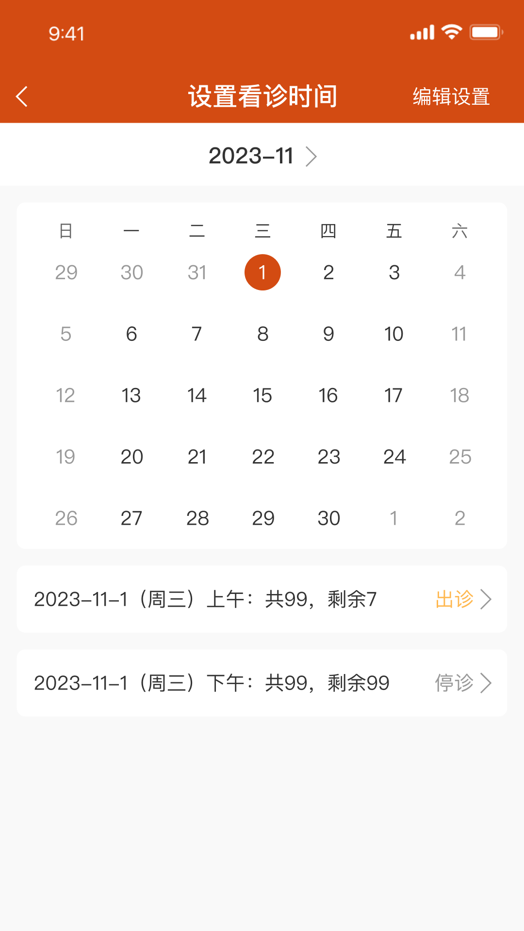 百姓中医慧康堂安卓版