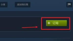 Steam游戏平台创意工坊订阅后如何下载