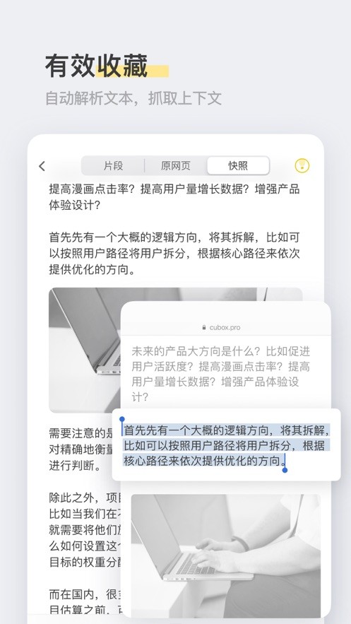 Cubox官网版