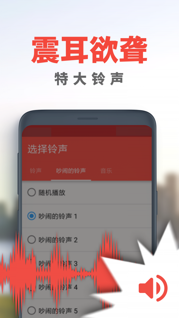 睡你妹闹钟Alarmy官网版