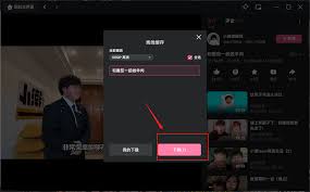 哔哩哔哩怎么把完整视频保存到相册