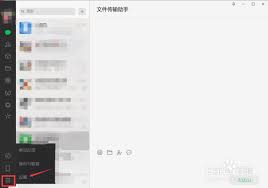 电脑版微信如何与好友语音聊天