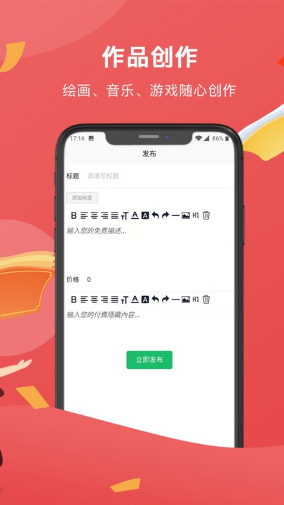 创作助手手机版