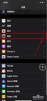 如何设置iphone11视频拍摄清晰度