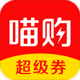 喵购安卓版