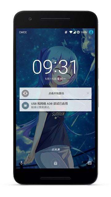 Vibrator手机版
