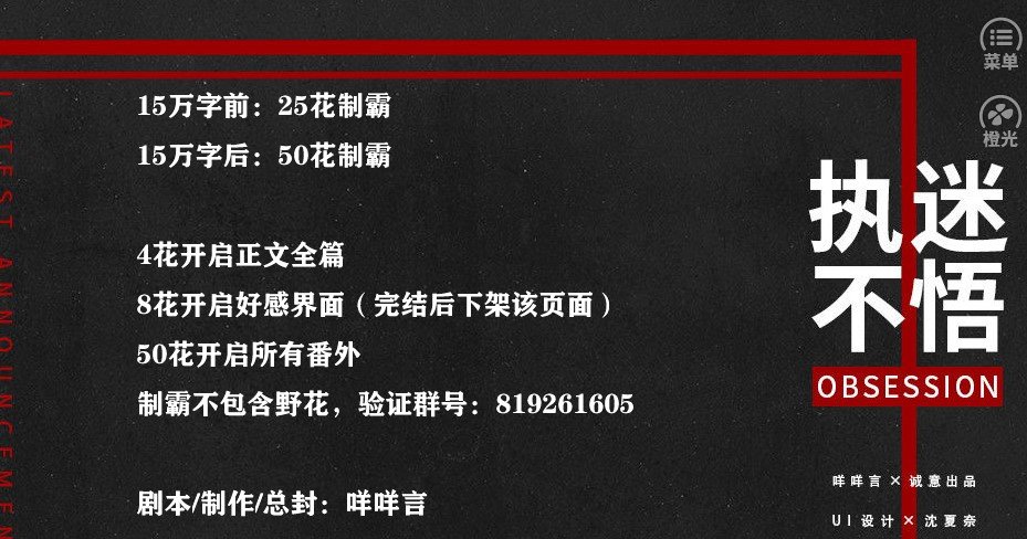 执迷不悟安卓版