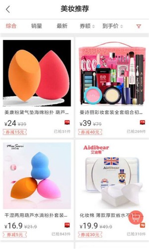 赚易购官网版