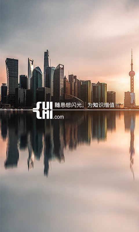 随知官网版