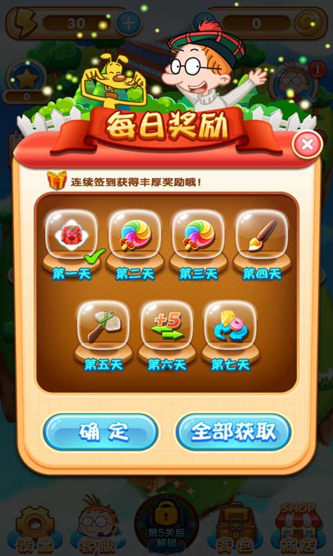 百变马丁爱消除最新版