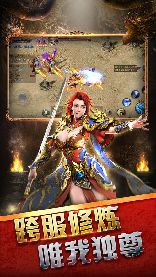 屠龙破晓盟城服官网版