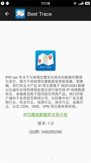 手机路由追踪工具官网版