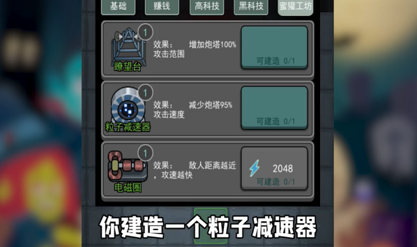 躺平发育蜗牛攻速官网版