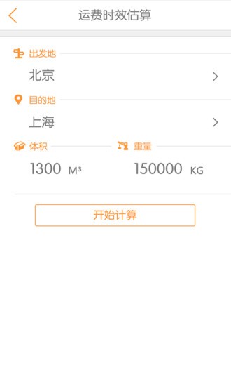 物流小当家免费版