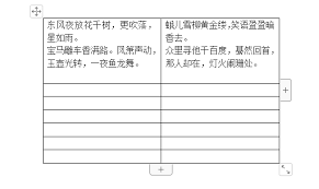 WPS表格如何设置行间距