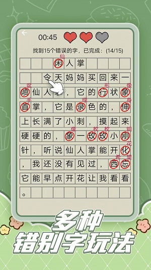趣味脑洞解谜最新版