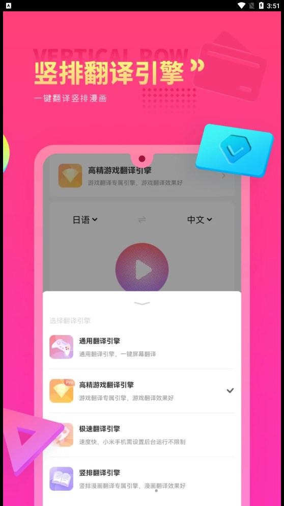 Qoo翻译器官网版