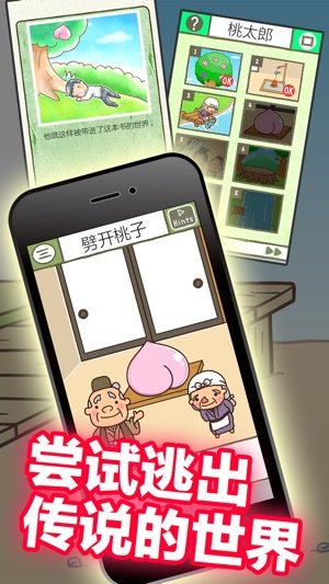 绘本逃脱手机版