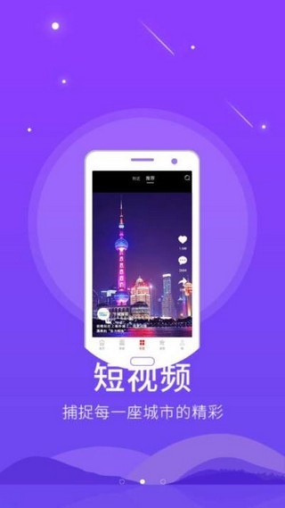 魏县手机台安卓版