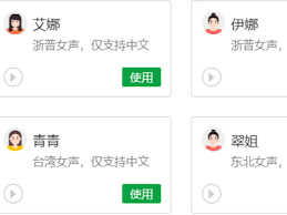 金舟文字语音转换软件如何正确转换多音字