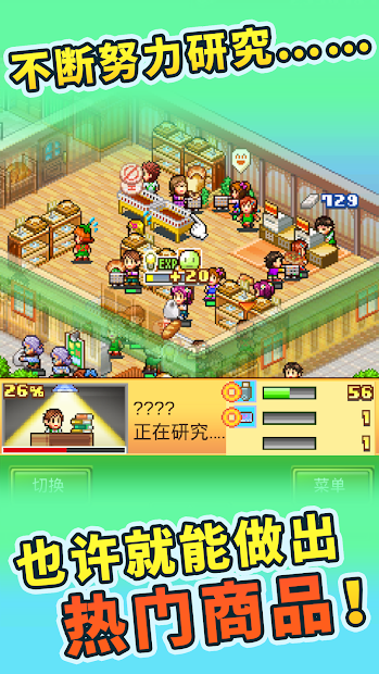 梦想商店街物语菜单安卓版