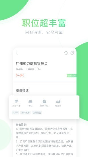 金丝阁兼职安卓版