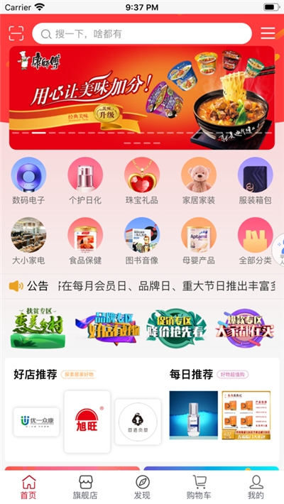 永倍达商城手机版