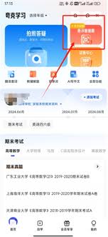 夸克浏览器悬浮小窗口如何搜题