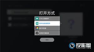 坚果O1S如何安装软件