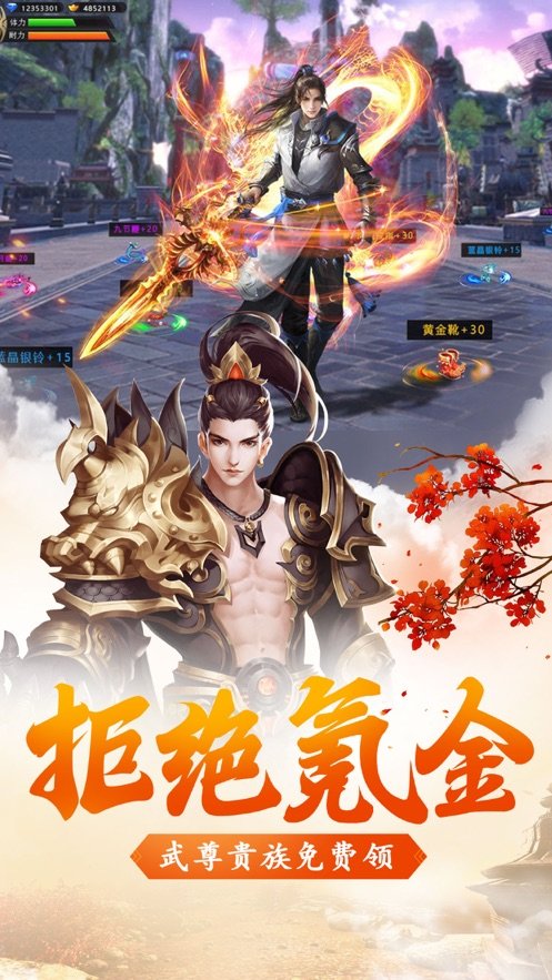 仙逆轮回手机版
