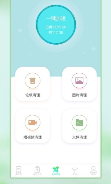 电视遥控器管家手机版
