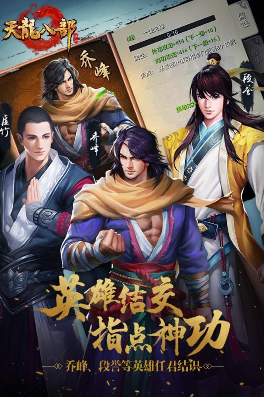 天龙最新版