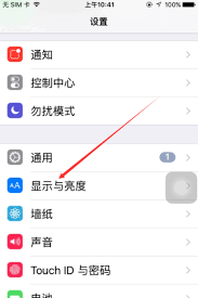 苹果手机如何设置字体样式