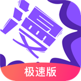 漫画人极速最新版