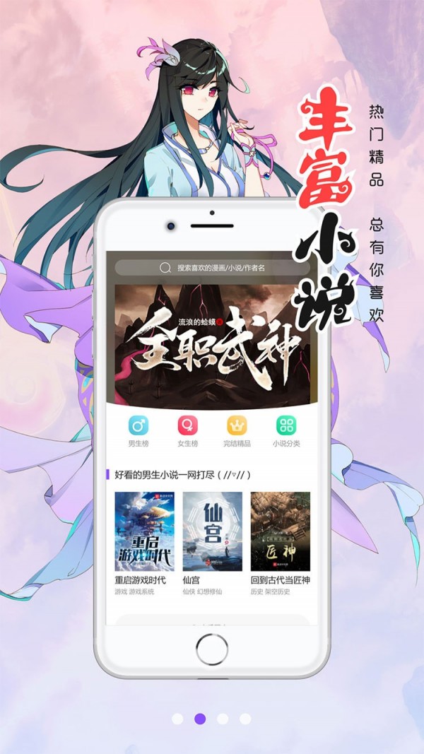漫画人极速最新版