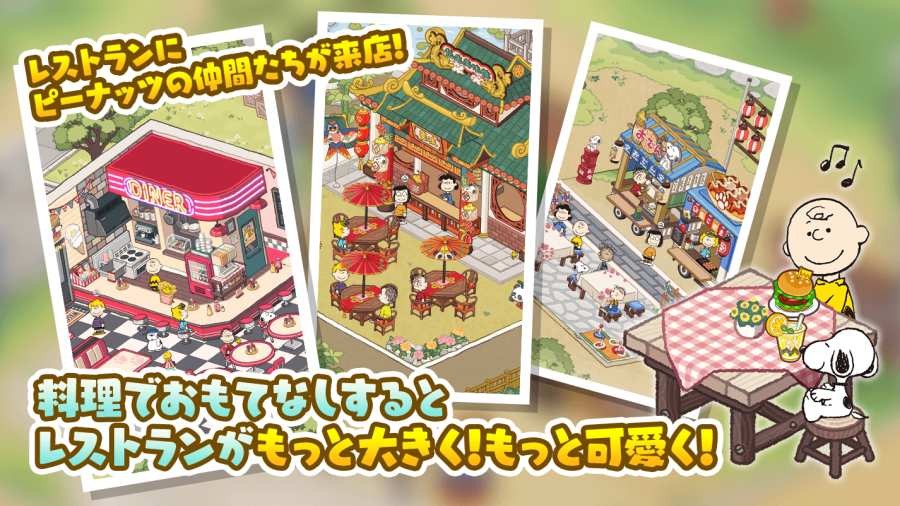 史努比MoguMogu餐厅免费版