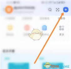千牛怎么开启直播