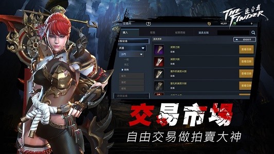 TheFinder追寻者最新版