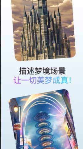 梦境画布最新版