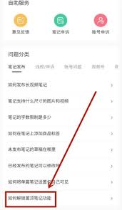小红书私域引流有哪些办法