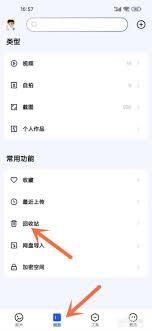 一刻相册删除的照片如何恢复