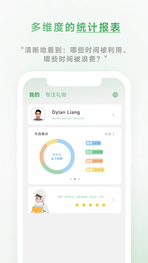专注岛官网版