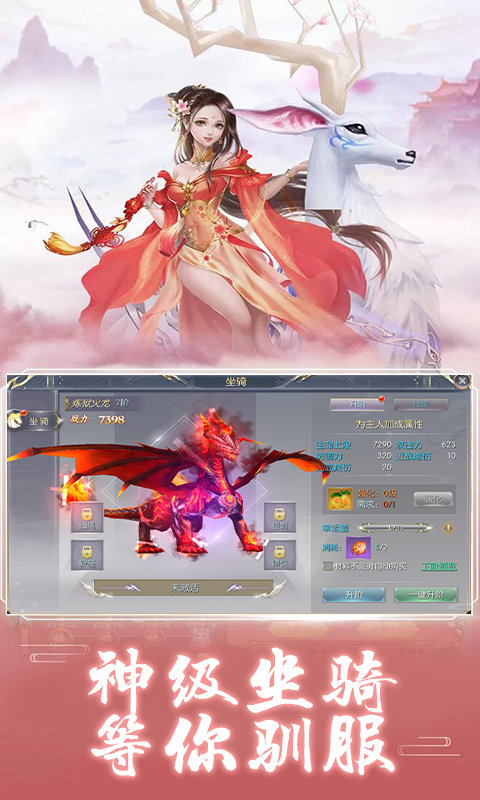 诛仙恋手机版