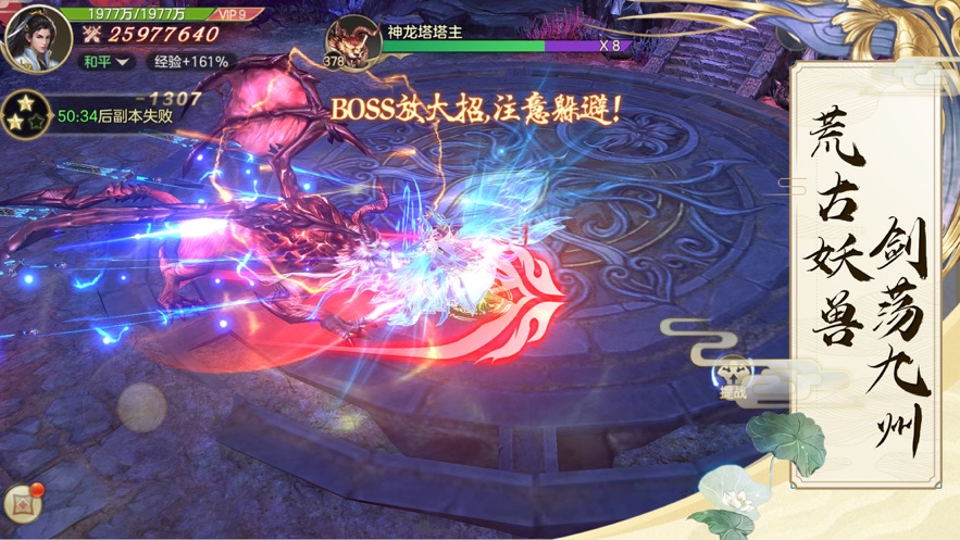 九转封神录最新版