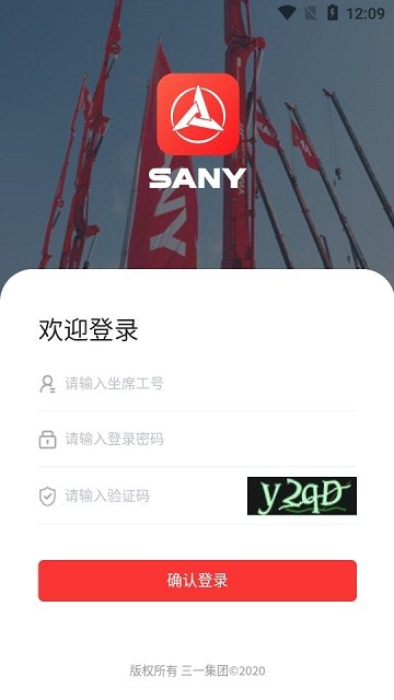 三一云客服官网版