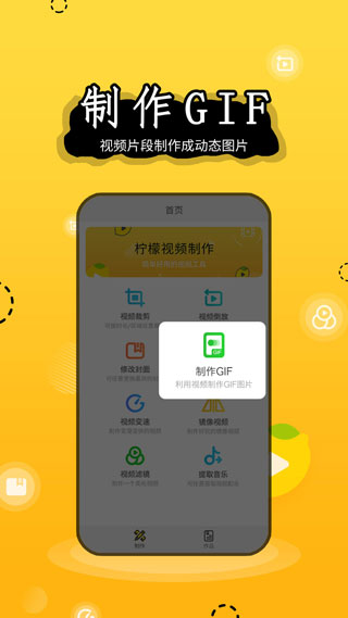 柠檬视频剪辑安卓版