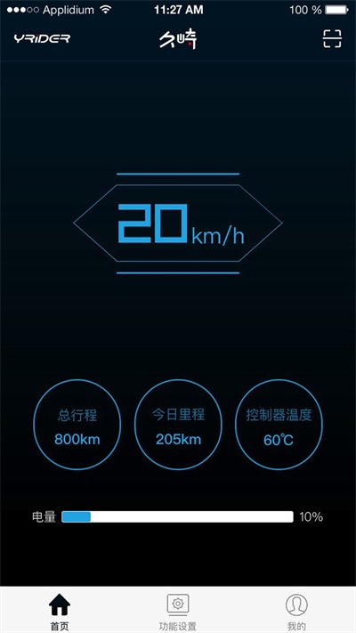 智能电动滑板车免费版